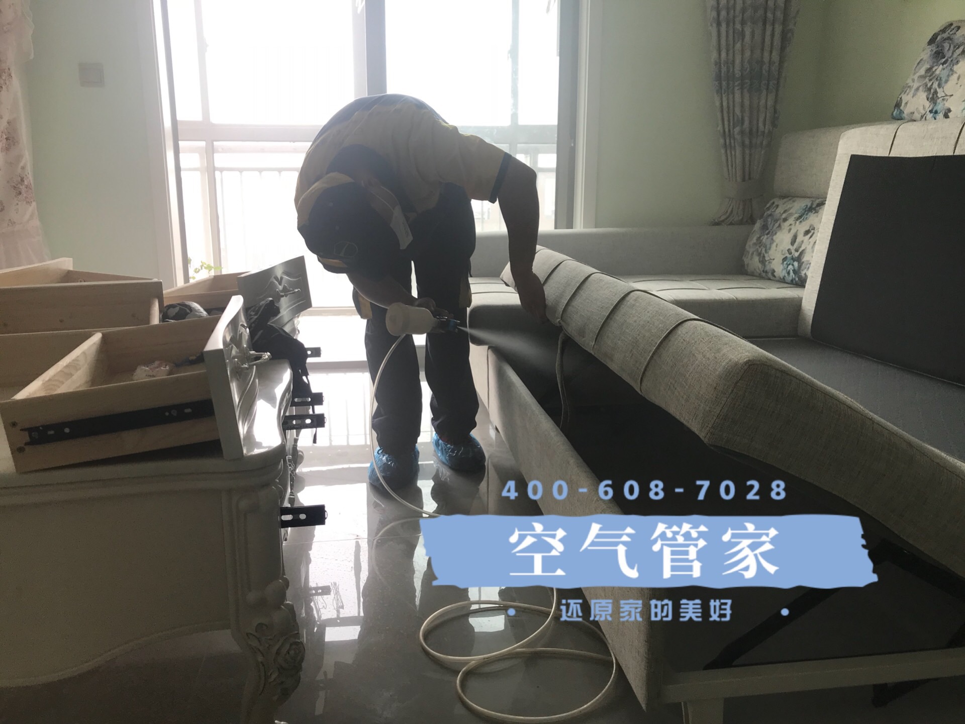 【江南花山郡】除甲醇